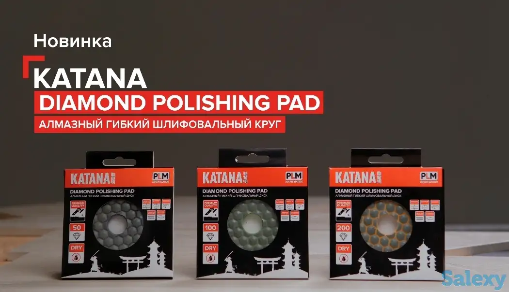 Алмазный гибкий шлифовальный круг-KATANA, фотография 1