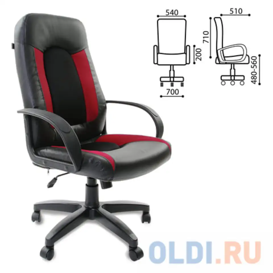 Кресло офисное brabix 