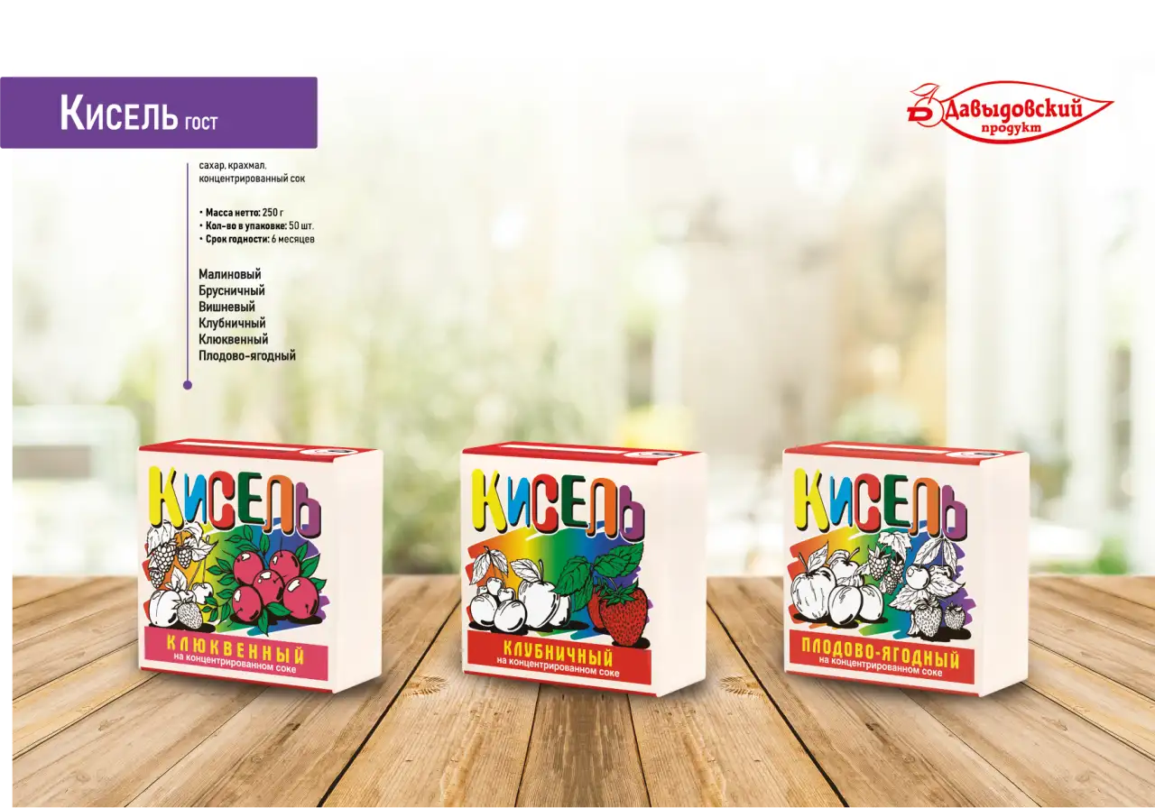 Икра из кабачков, кисель, прочие продукты, фотография 2