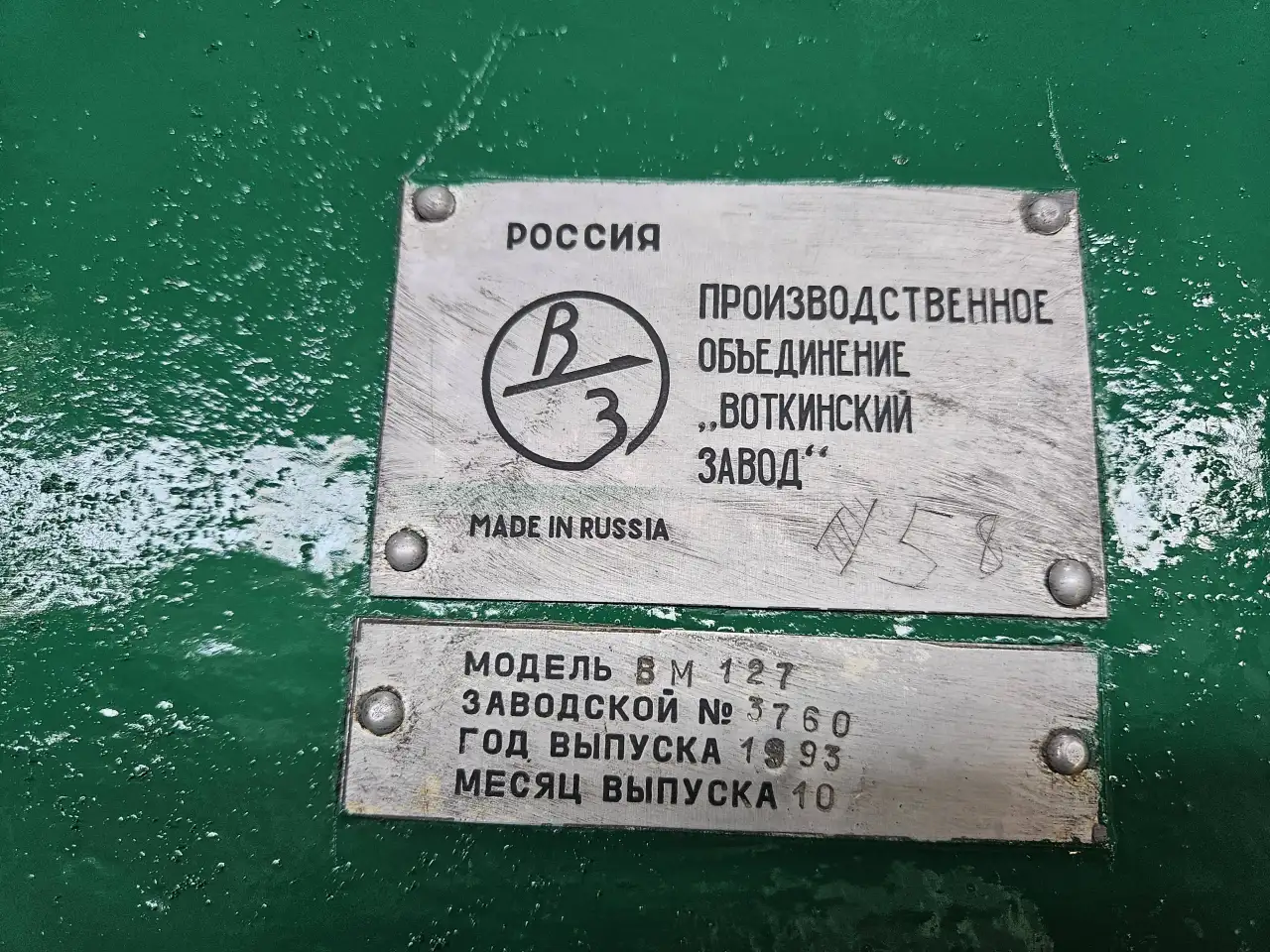 Вертикально-фрезерный станок ВМ127М 1993 г., фотография 7