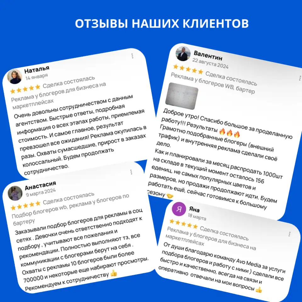 Реклама у блогеров для бизнеса на маркетплейсах, фотография 6