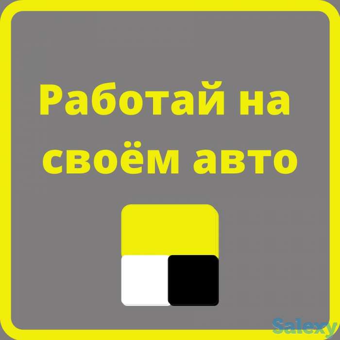 Курьер на личном авто, фотография 3