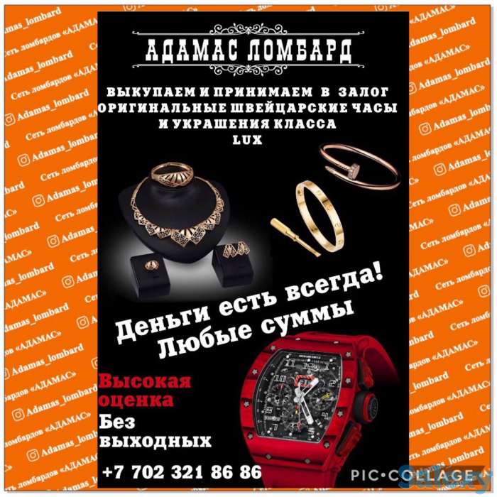 Швейцарские часы, фотография 1