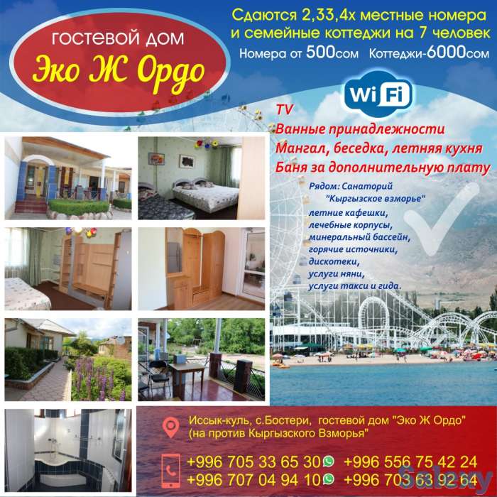 Сдаются 2,3,4х местные номера  и семейные коттеджи на 7 человек., фотография 1