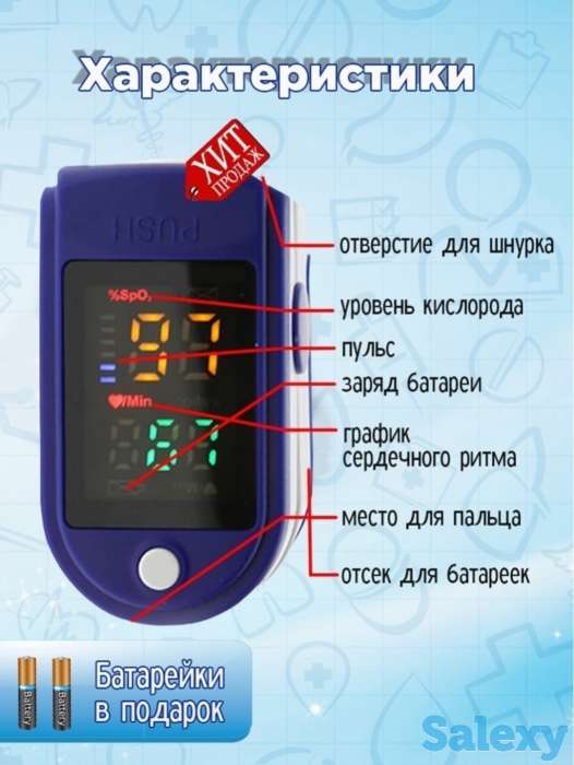 Пульсоксиметр - сатурация ,пульс ., фотография 8
