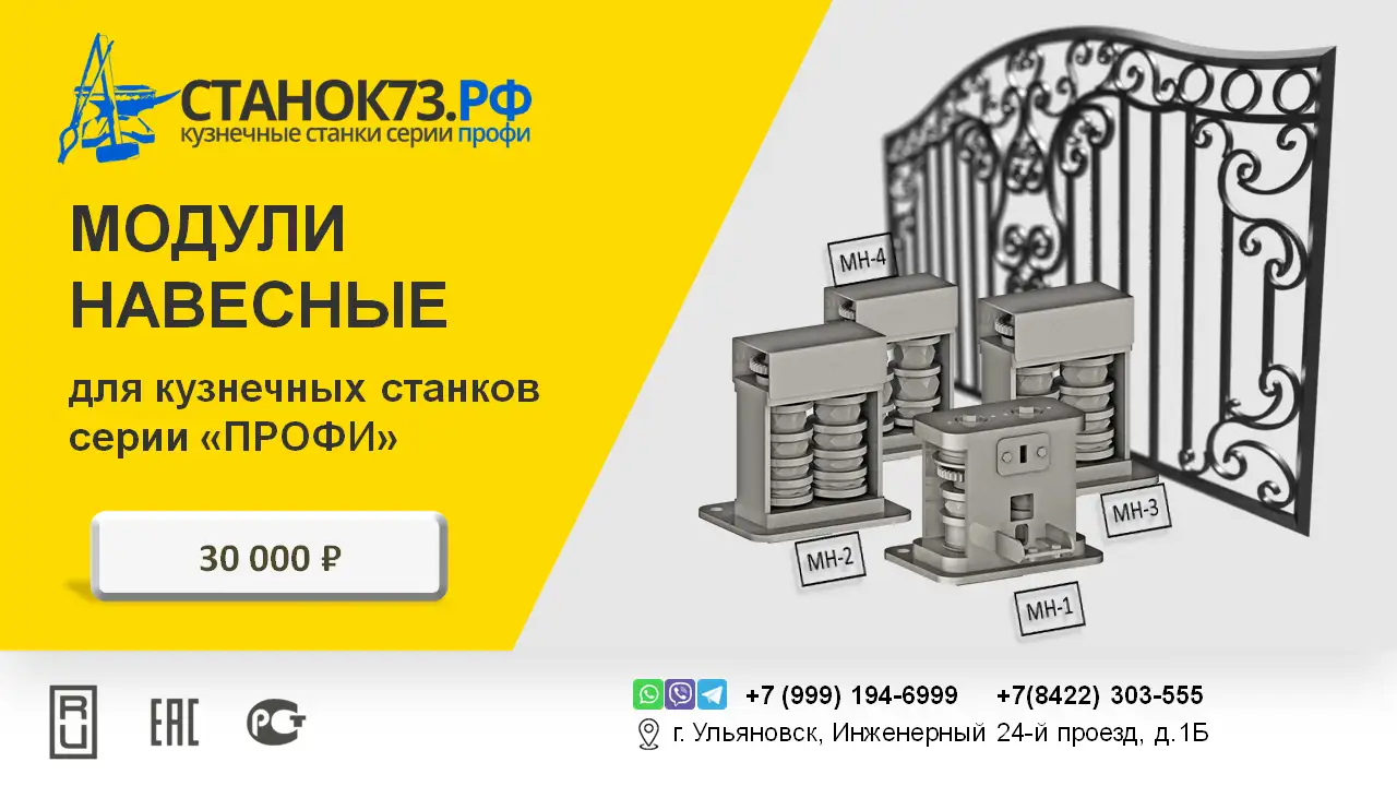 Навесные модули МН  для накатки узора на полосе и профильной трубе, фотография 10