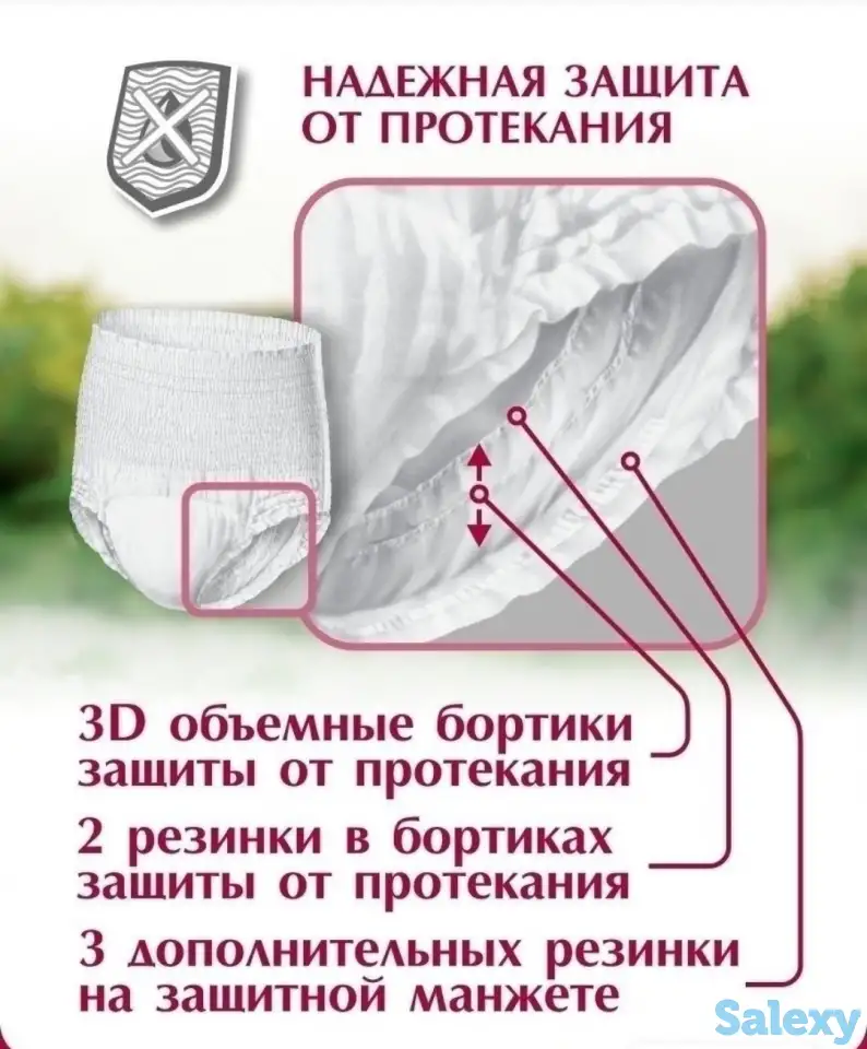 Продам трусики подгузники для взрослых. Размер L., фотография 4