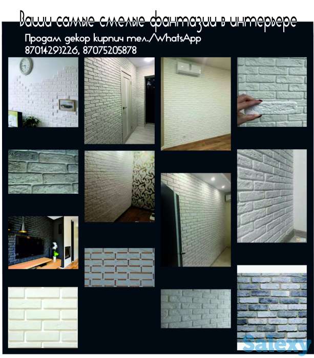 Декоративный кирпич, гипсовая плитка, фотография 1