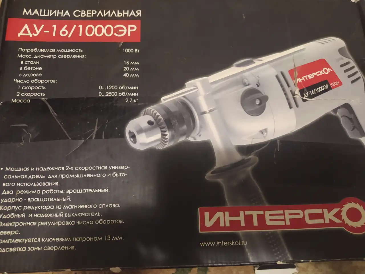 Электроинструмент, фотография 1