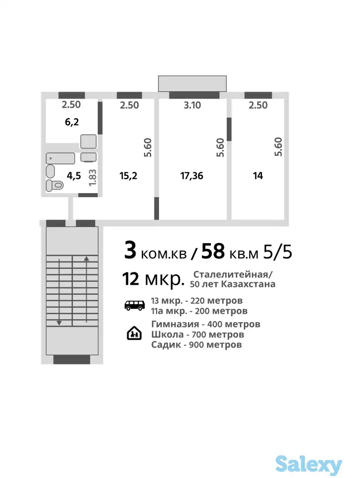 3-комнатная квартира, 58 м², 5/5 этаж за 13.3 млн, фотография 1