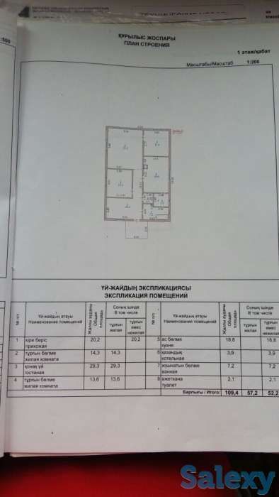 Продам частный дом с мансардой, Тулеген Айбергенова 80, фотография 4