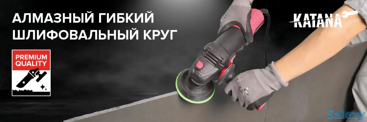 Алмазный гибкий шлифовальный круг-KATANA, фотография 2