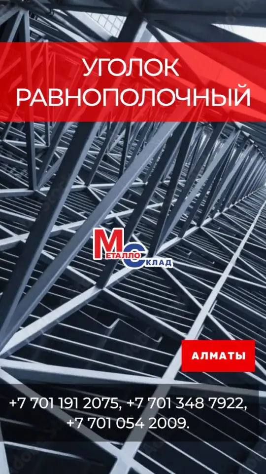 Арматура, швеллер, уголок, трубы, лист, оцинкованный рулон., фотография 6