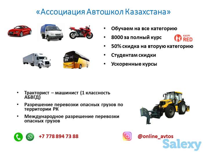 Новый набор в группу на обучение в автошколе!, фотография 1