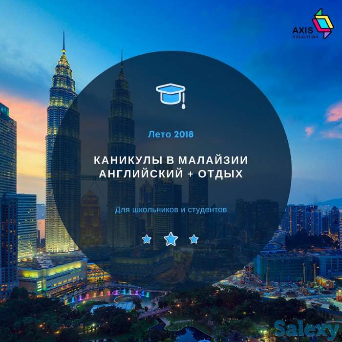 Лето в Малайзии, фотография 2