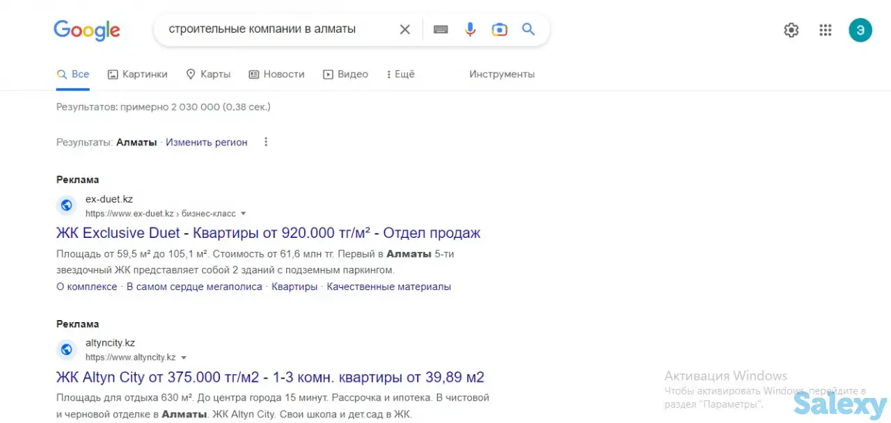 Настройка рекламы в Гугле. Реклама в Google. Контекстная реклама. Таргетированная реклама, фотография 4