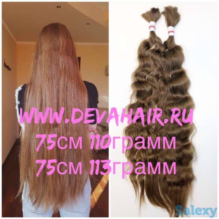 Покупаем волосы быстро и дорого! В Шахтинске!, фотография 2