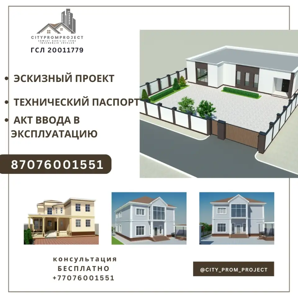 Эскизный проект, фотография 1