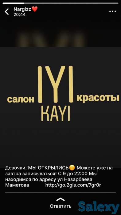 Салон красоты «IYI KAYI», фотография 1