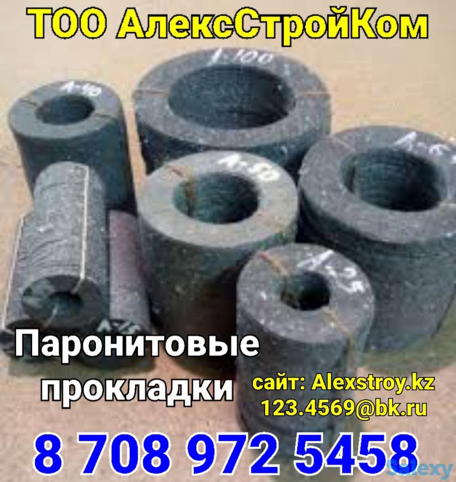 Паронит Прокладки Ду 25, 50, 100, 150, 200, 250, 300, 350, 400, 450, 500, 550, фотография 1