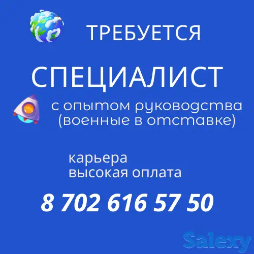 требуется военные пенсионеры в офис, фотография 1