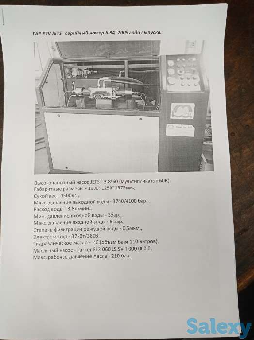 Установка гидроабразивной резки WJ-3020-1Z Установка гидроабразивной резки WJ-3020-1Z, фотография 5