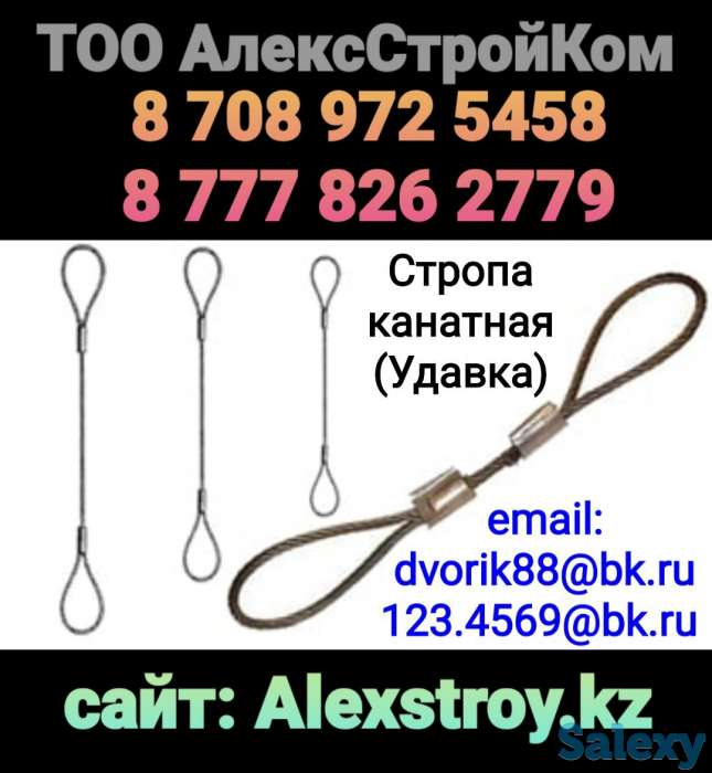 Стропа канатная (Удавка) на изготовление, фотография 1