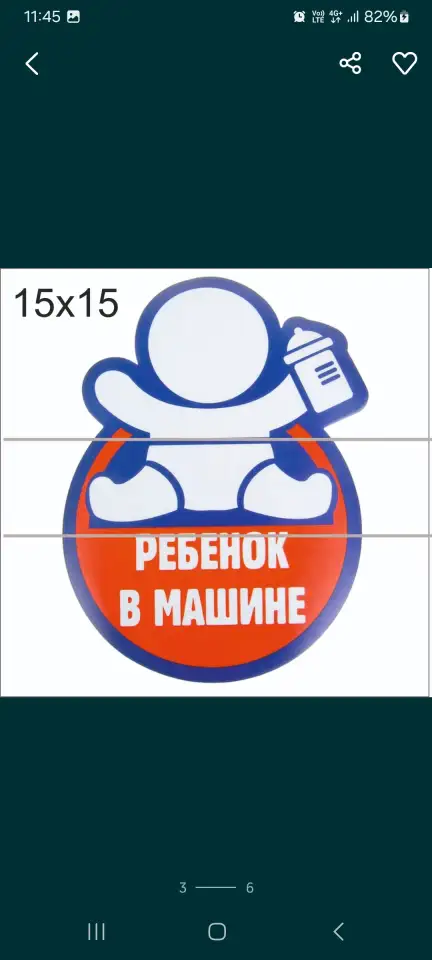 Продам автонаклейки ребенок в машине, фотография 3