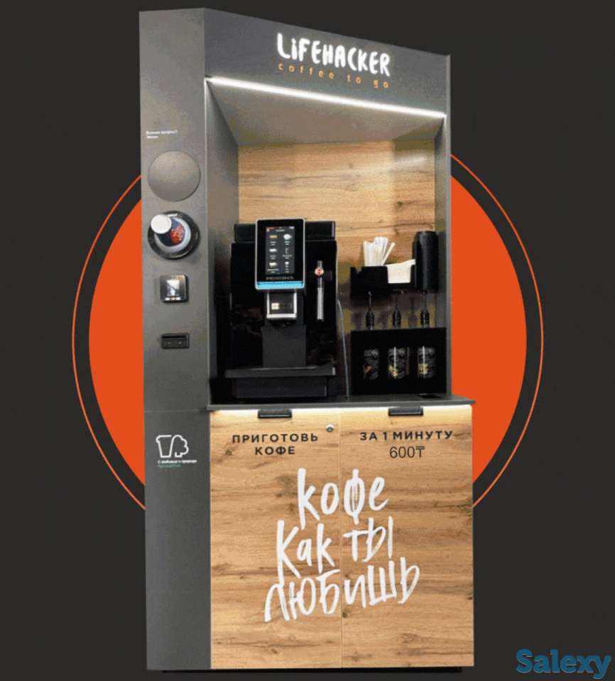 Кофейня самообслуживания, фотография 3