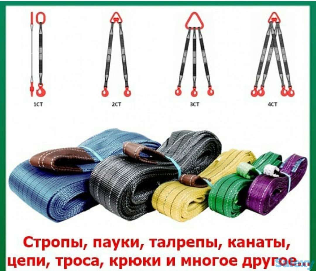 Стропы, пауки, талрепы, канаты, цепи, тросы, крюки на изготовление, фотография 1