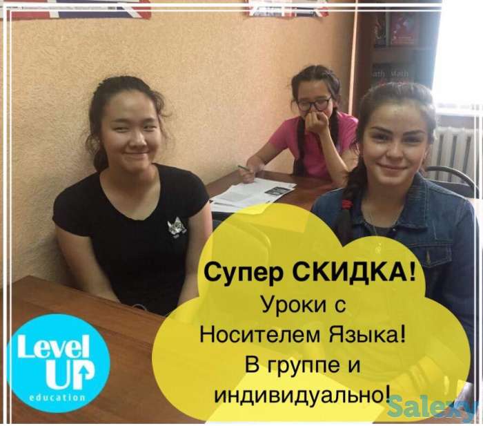 Акция с носителем языка по современной методике, фотография 1