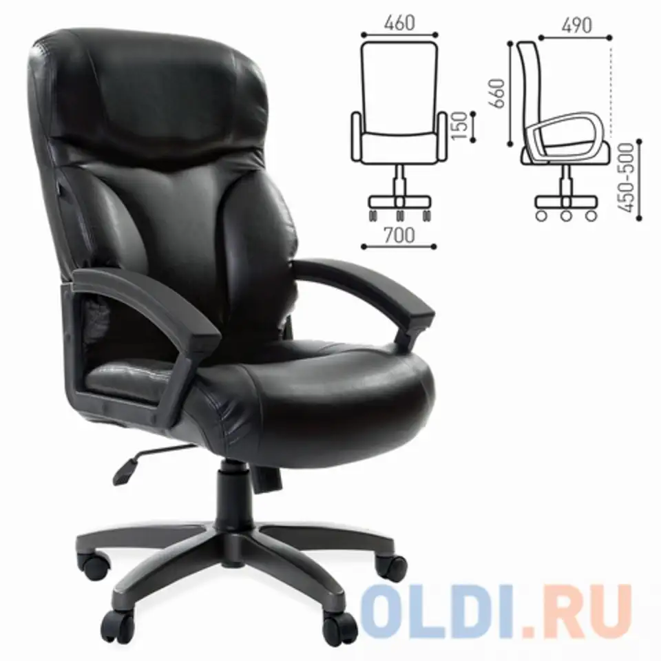 Кресло офисное brabix 