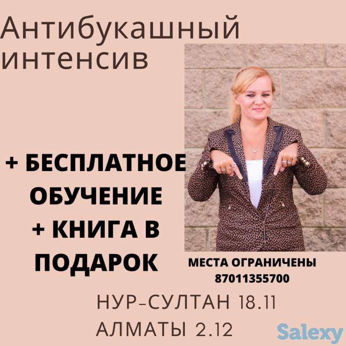 Антибукашное Скорочтение, фотография 2