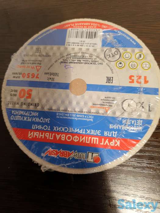 Круг шлифовальный 