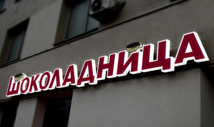 Производство, изготовление на заказ наружной рекламы в Алматы, фотография 1