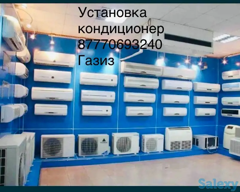 Установка кондиционер, фотография 1