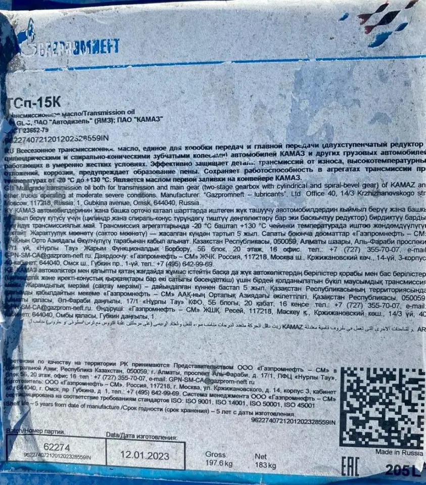 Продажа масел отраб., фотография 9