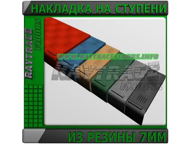 Резиновый сегмент ступени 7,5мм, фотография 1