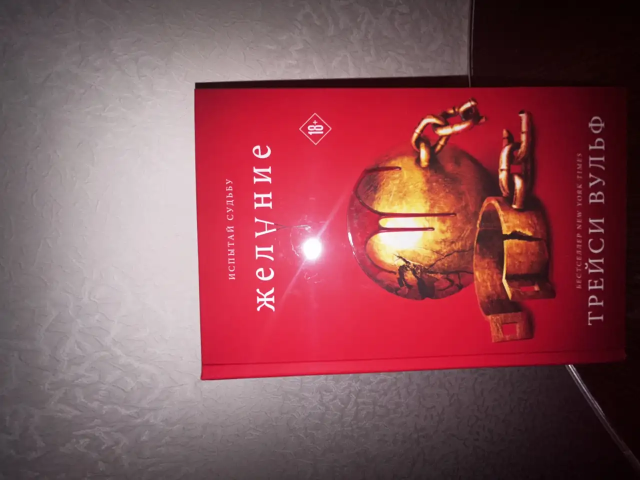 Продам книгине оправдали ожидания, фотография 3