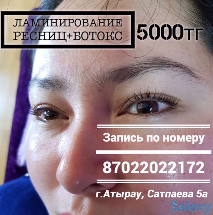 Ламинирование ресниц+ботокс 5000тг!, фотография 1