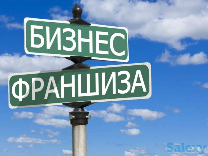 Упаковка франшизы. Франшиза. Франчайзинг., фотография 1