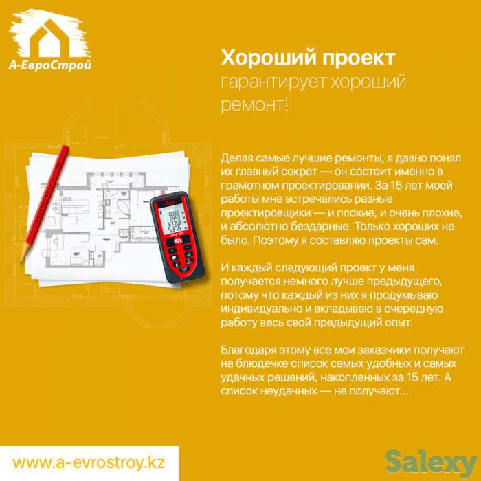 Услуги ремонта недвижимости | А-ЕвроСтрой, фотография 4