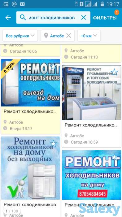 Ремонт холодильников, фотография 1