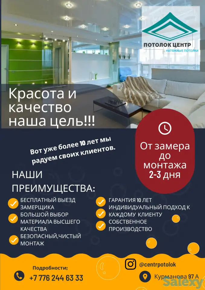 Натяжные потолки. Гарантия 10 лет, акции скидки, фотография 1