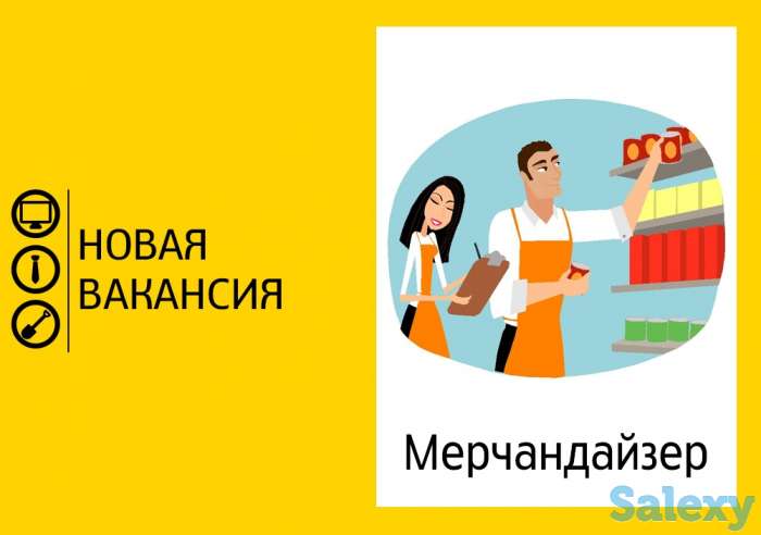 Требуются мерчендайзеры и торговые представители, фотография 1
