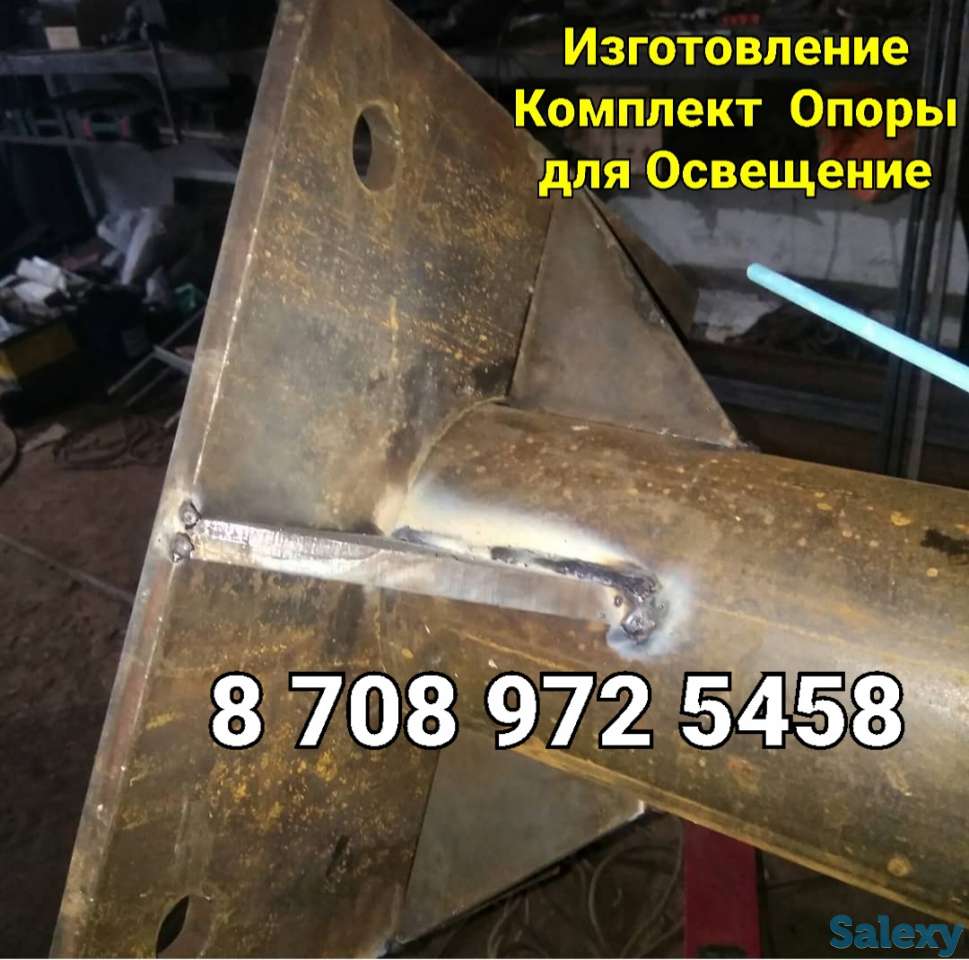 Опора для освещения комплекты изготовление, фотография 1