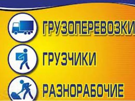 грузчики+сборшики+упаковшики жми здесь, фотография 1