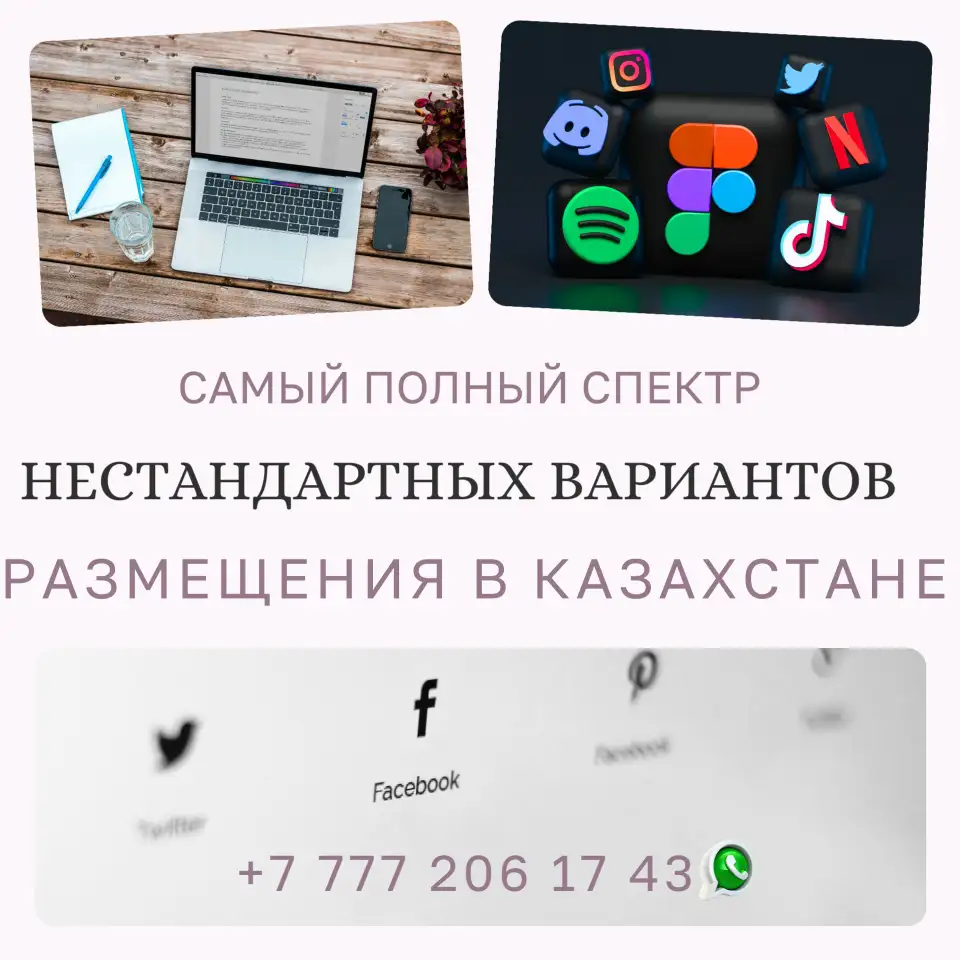 Самый полный спектр нестандартных вариантов рекламы в Казахстане!, фотография 1