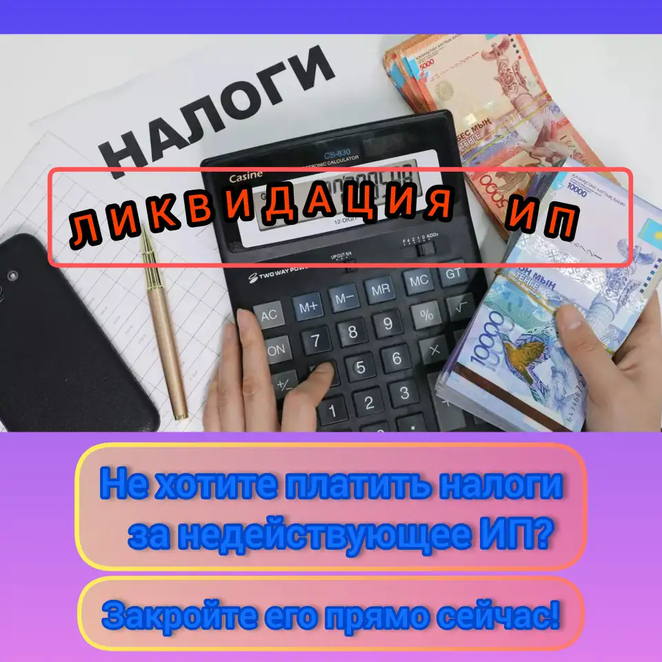 Бухгалтерские услуги для ТОО и ИП в Алматы, фотография 5