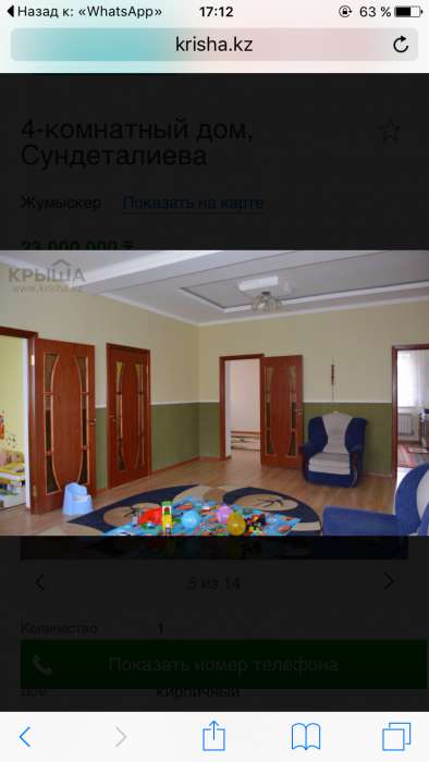 продается 4-х комнатный дом в жумыскере, жумыскер, фотография 4